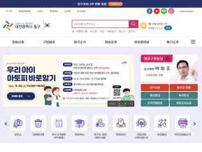 대전광역시 동구청					 					 인증 화면